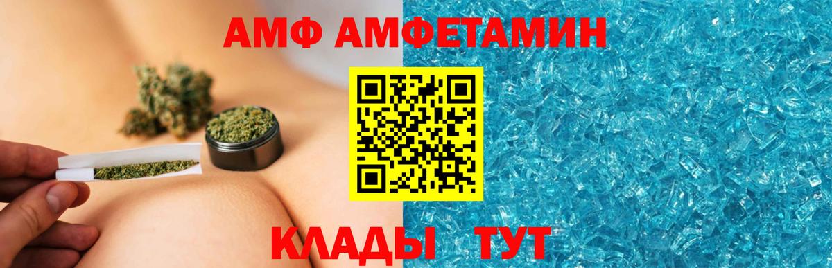 АМФ 97% Черкесск