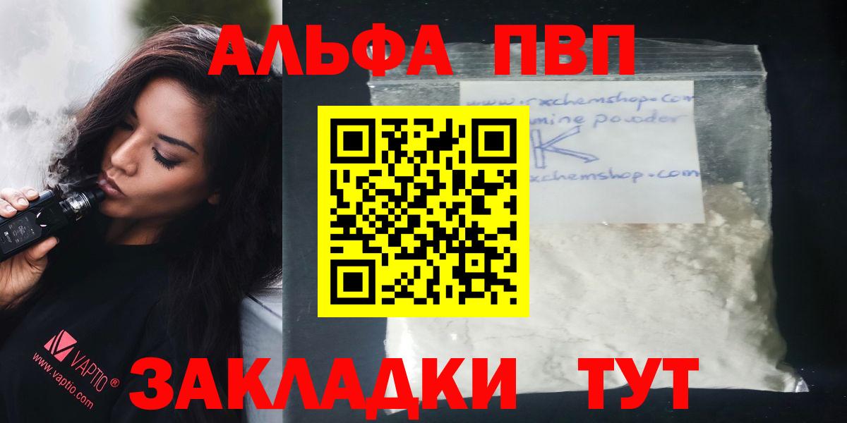 Alfa_PVP СК  А ПВП СК КРИС  Альфа ПВП Соль  Вход с VPN  Черкесск 