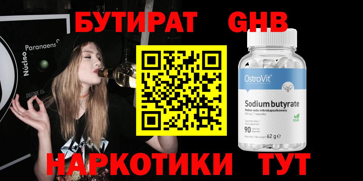 Черкесск  БУТИРАТ оксана  Вход с VPN 