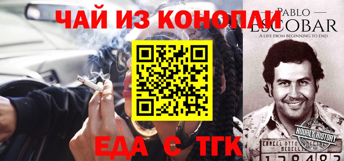 Cannafood конопля  Вход с VPN  Черкесск 