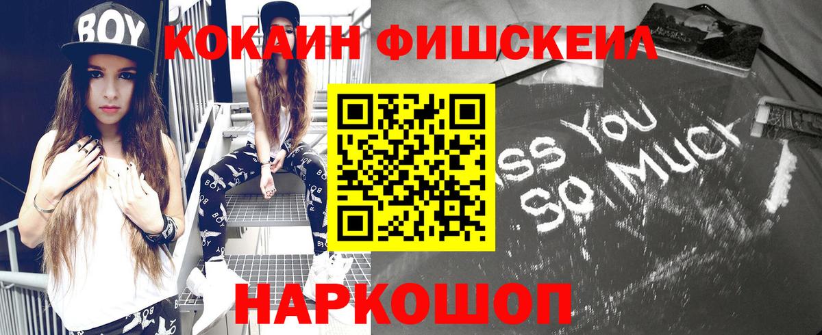 Черкесск  КОКАИН  Вход с VPN  COCAIN 97%  COCAIN Боливия 