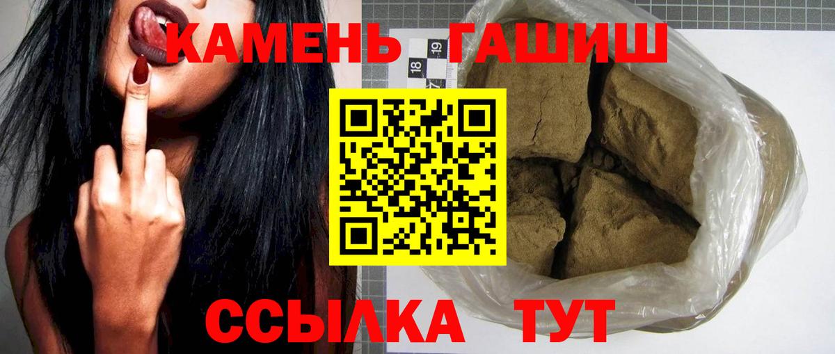 Черкесск  Гашиш  Вход с VPN  ГАШИШ ice o lator 