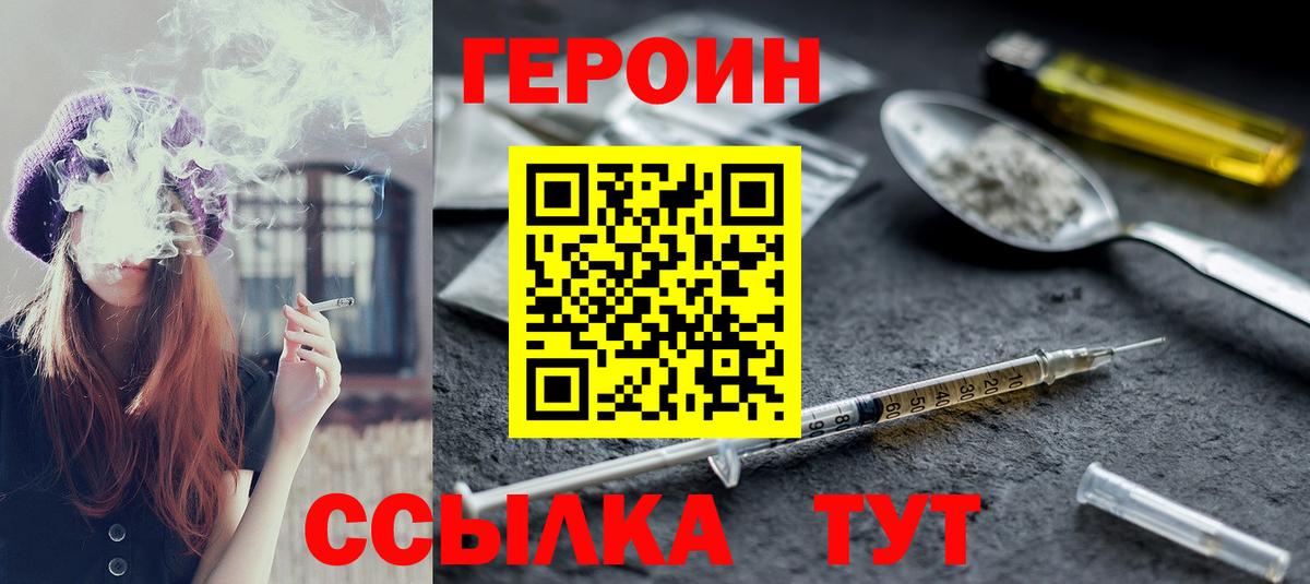 ГЕРОИН VHQ  Вход с VPN  Черкесск 