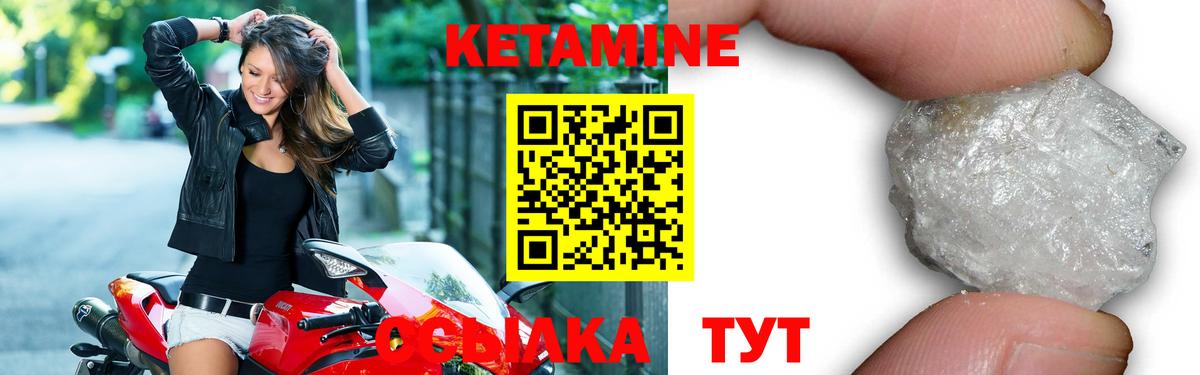 Черкесск  Кетамин ketamine  Вход с VPN 