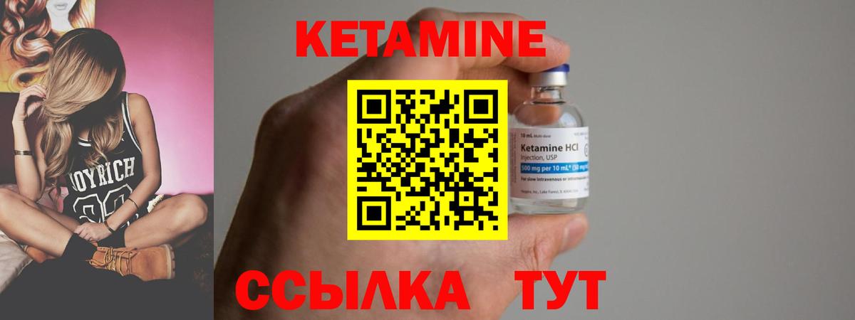 Кетамин VHQ Черкесск