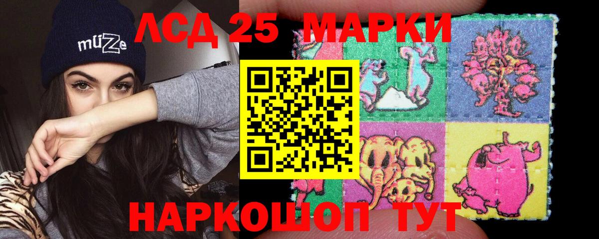 LSD-25 экстази ecstasy Черкесск