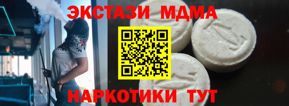 Черкесск  МДМА VHQ  Вход с VPN 