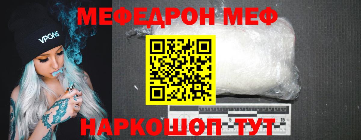 Черкесск  МЕФ мука  Вход с VPN  Мефедрон  Мефедрон mephedrone 