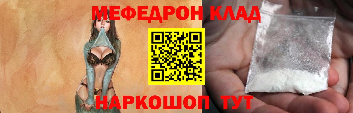 МЕФ мука Черкесск