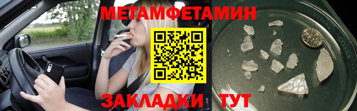 Черкесск  МЕТАМФЕТАМИН Methamphetamine  Вход с VPN 