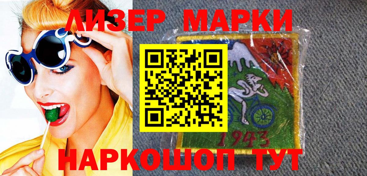 Черкесск  Марки N-bome 1,5мг  Вход с VPN 