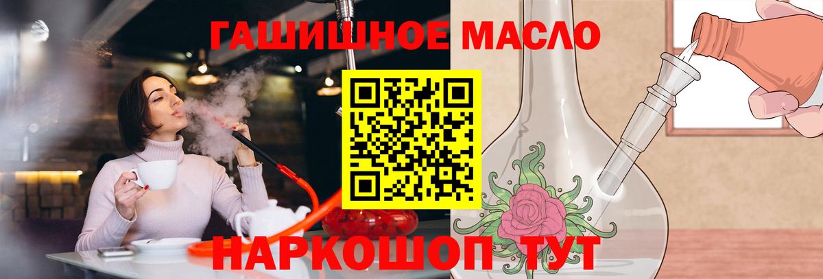 ТГК Wax  Дистиллят ТГК вейп с тгк  Вход с VPN  закладка  Черкесск 