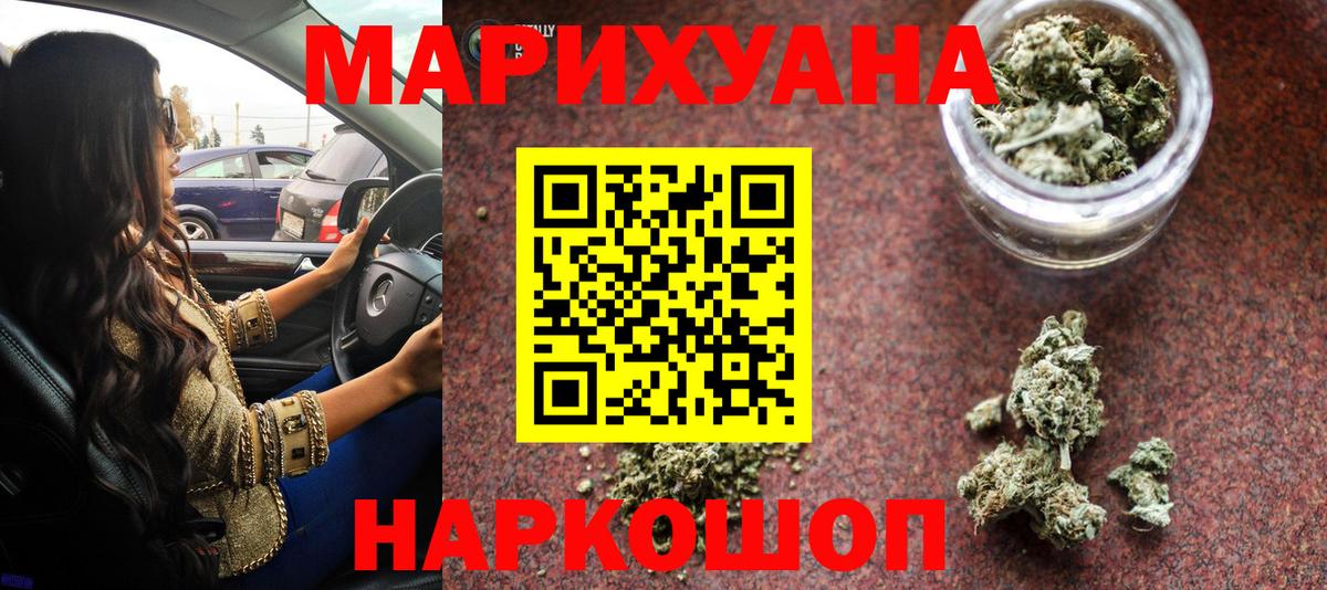 Бошки Шишки Bruce Banner  Канабис VHQ  Вход с VPN  Черкесск 